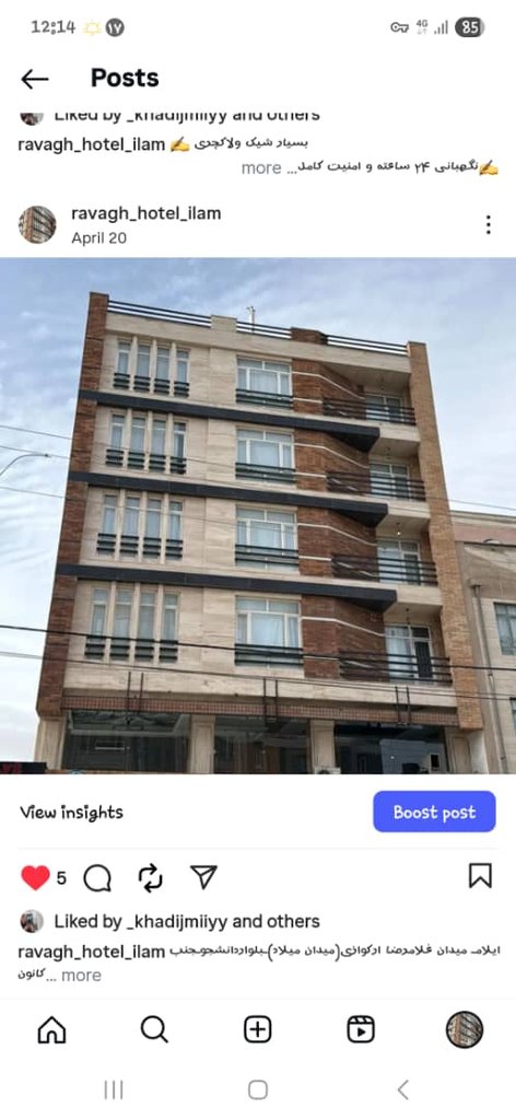 خانه مسافر رواق