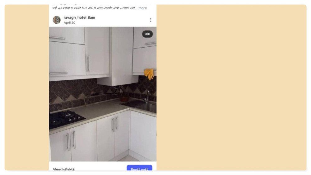 خانه مسافر رواق