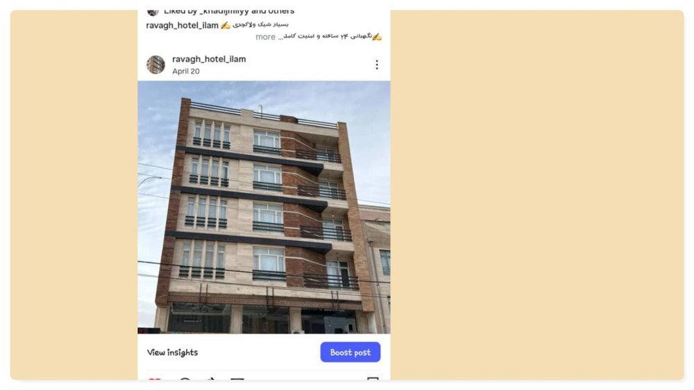 خانه مسافر رواق