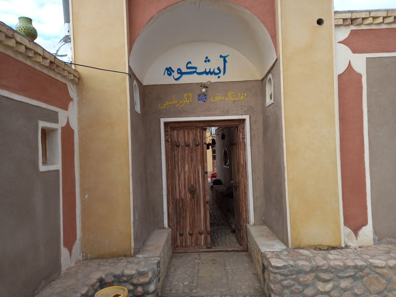 آبشکوه - واحد ۳