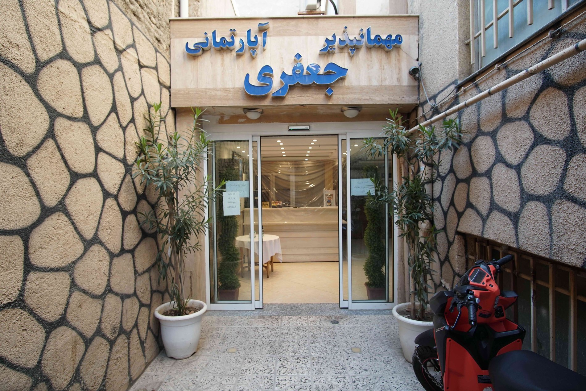 اجاره روزانه آپارتمان جعفری واحد ۱۰۳ مشهد