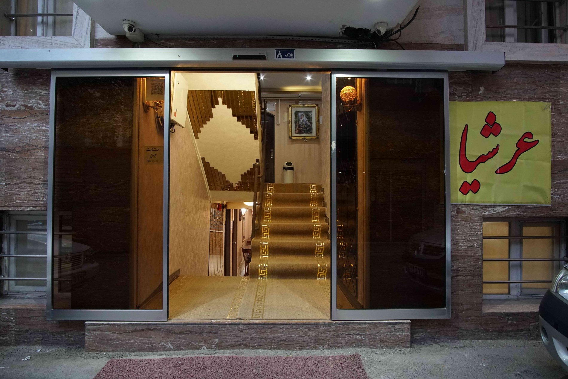 اجاره مجتمع اقامتگاهی عرشیا پنج تخته مشهد