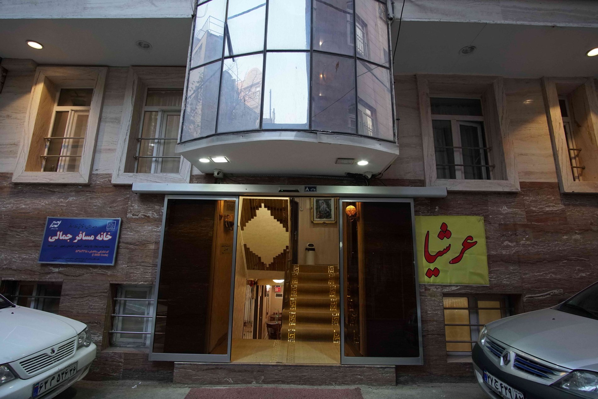 اجاره مجتمع اقامتگاهی عرشیا پنج تخته مشهد