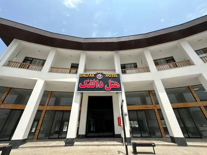 مجتمع اقامتگاهی دالفک - واحد ۳