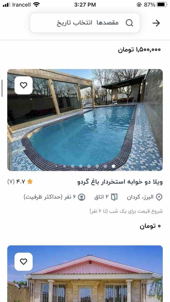 کاروانسرا دننپذ - دننپذ