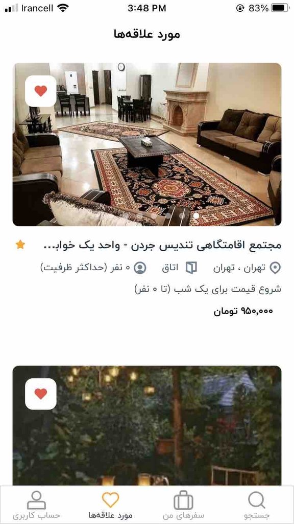 کاروانسرا دننپذ - دننپذ