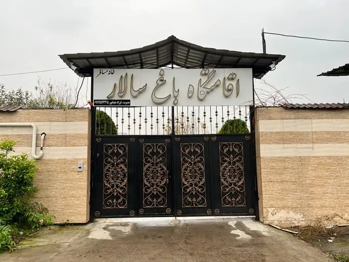 مجتمع اقامتگاهی فلت باغ سالار 9