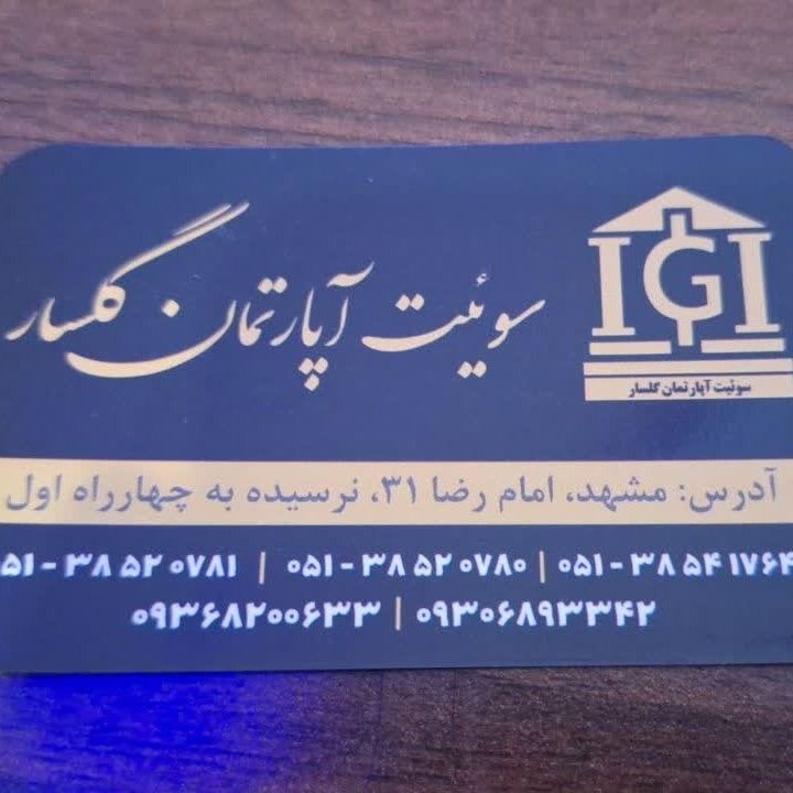 تصویر پروفایل میزبان