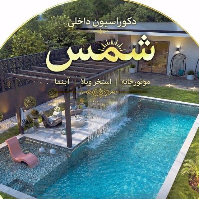 سعید