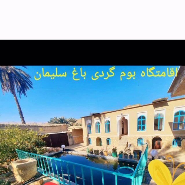 تصویر پروفایل میزبان