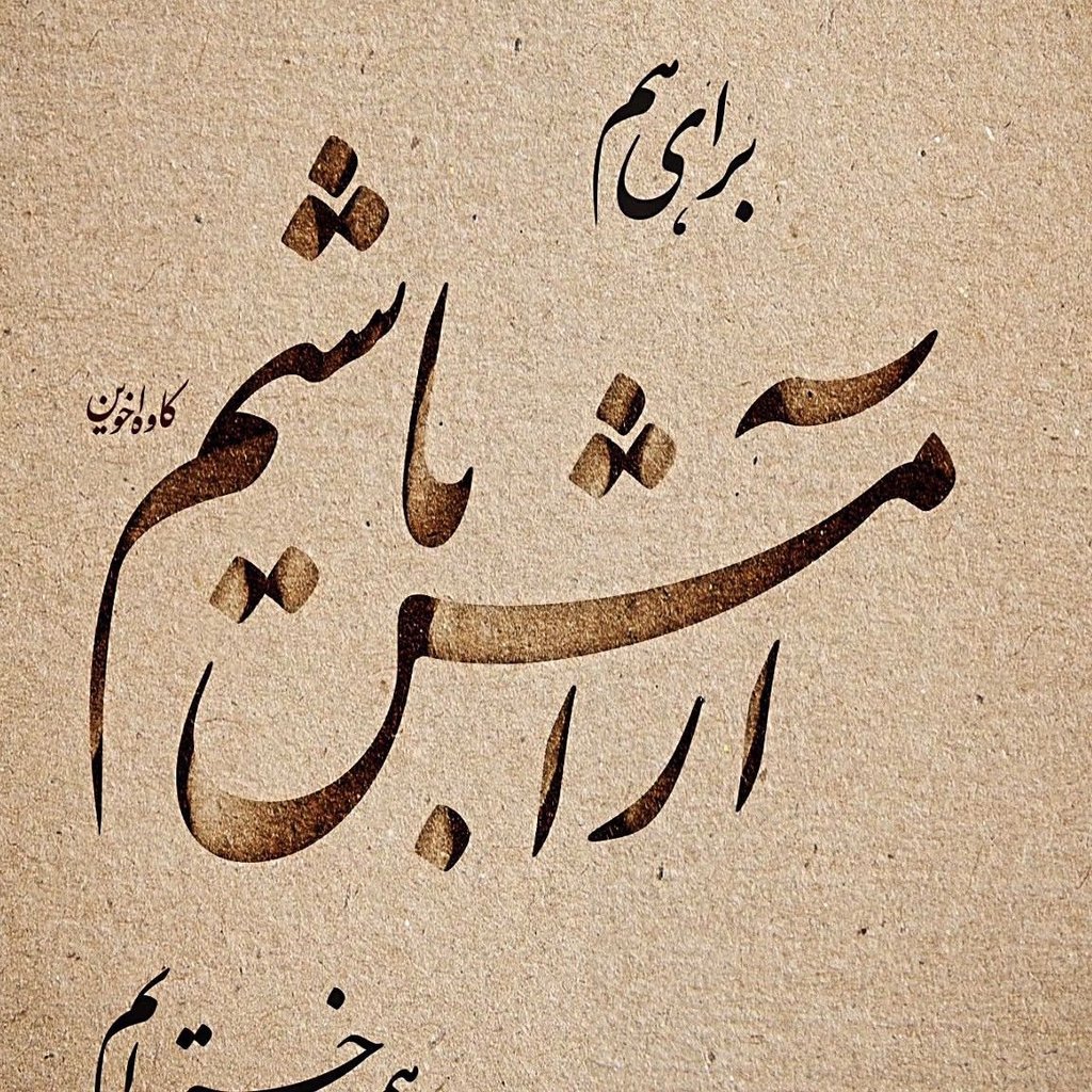 مهدی