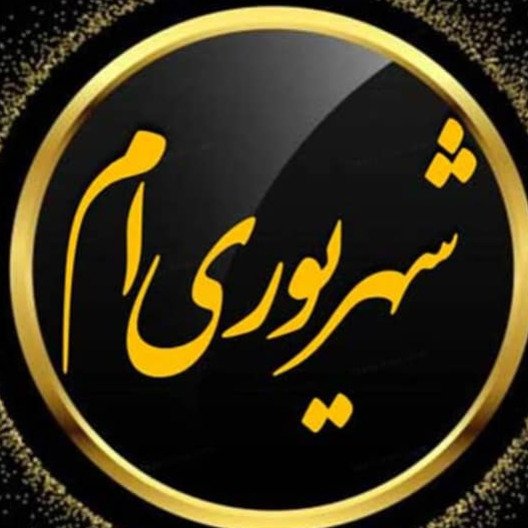 نعمت الله هوت