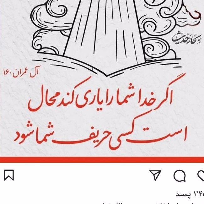 میزبان جاباما - علی سرابی