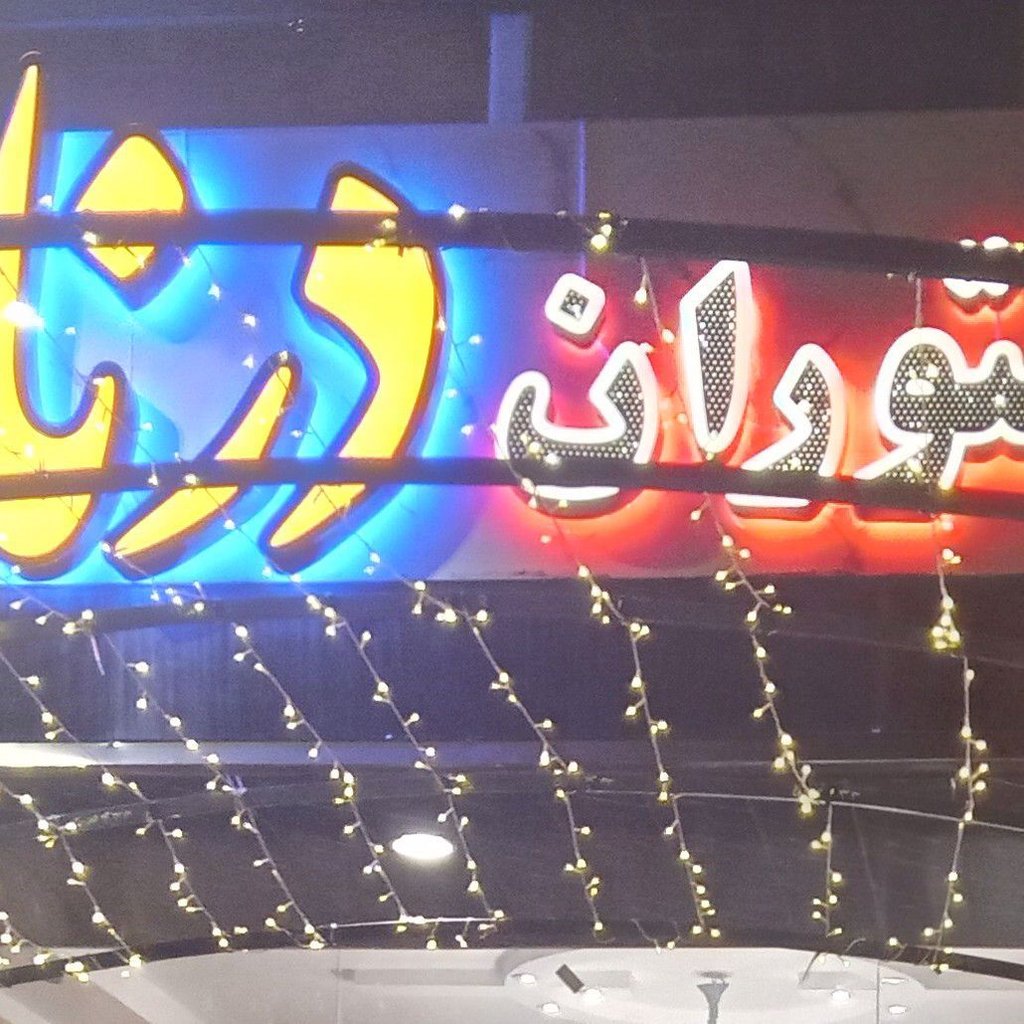 تصویر پروفایل میزبان