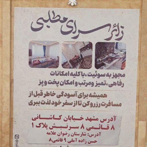  بی بی مریم