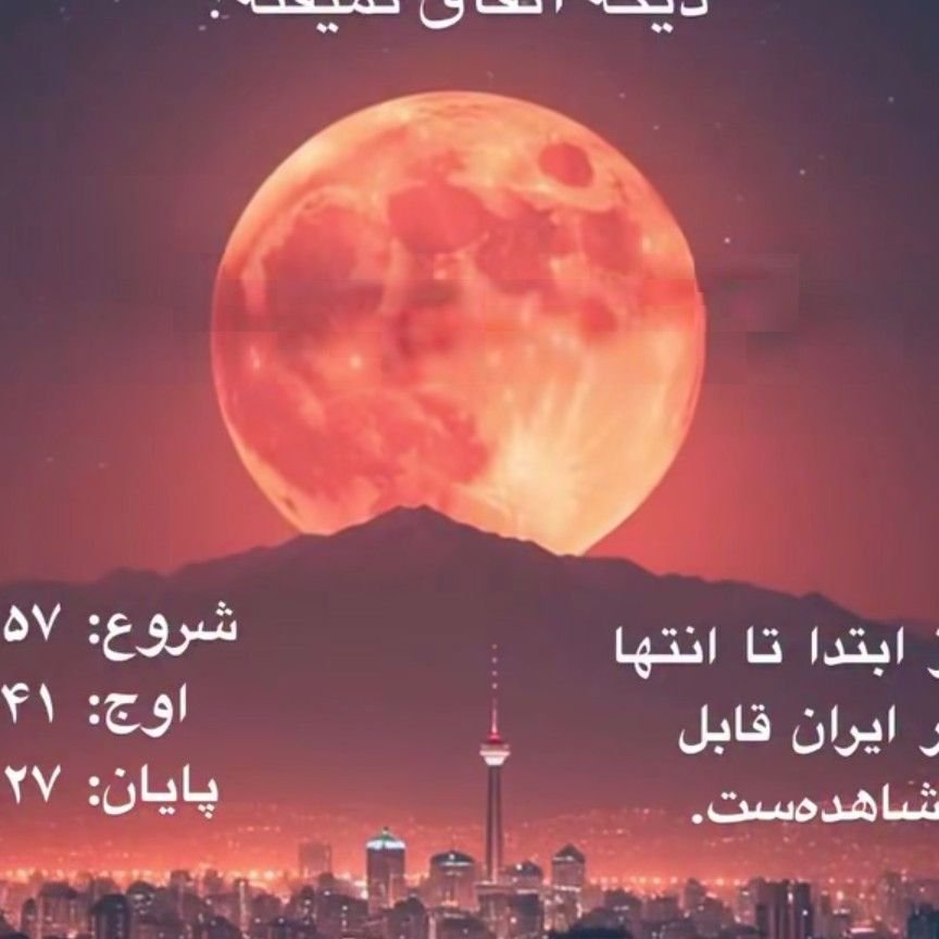 سیاوش