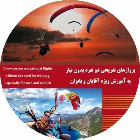 میزبان جاباما - امید رضی