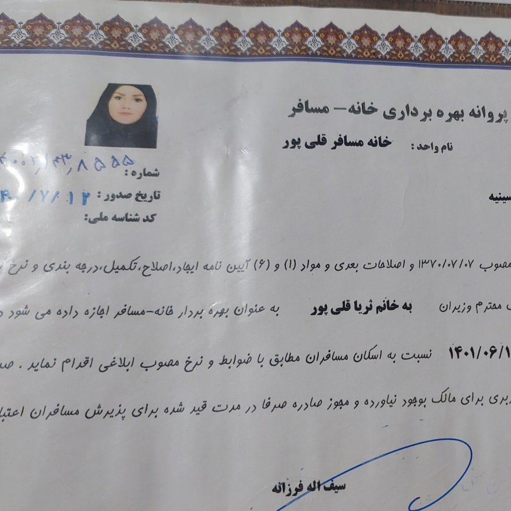 ثریا قلی پور