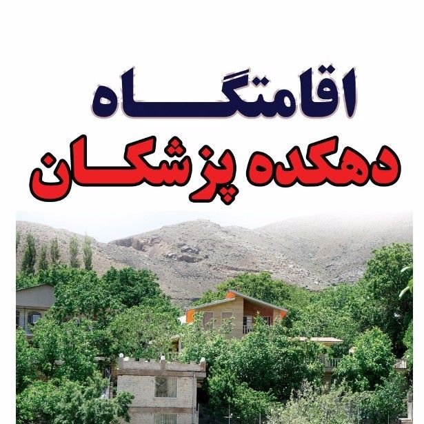 تصویر پروفایل میزبان