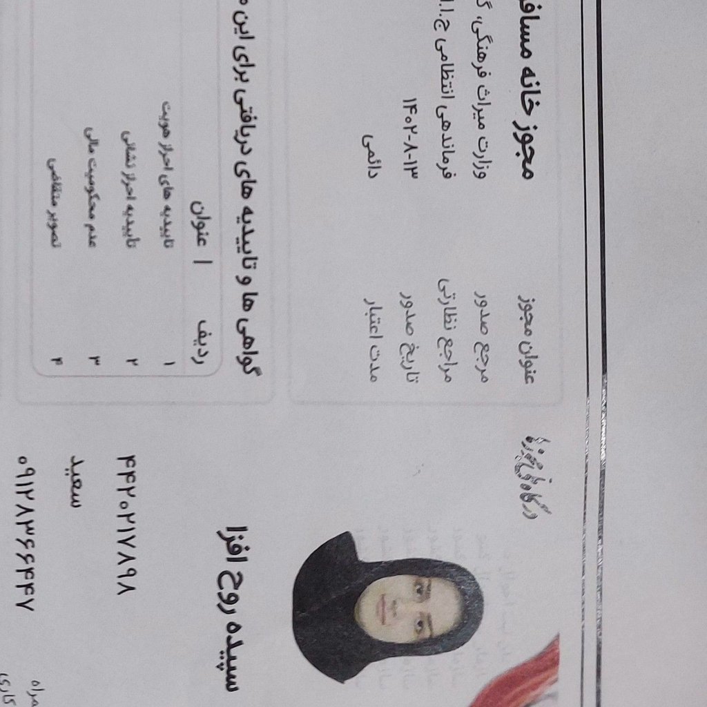 میزبان جاباما - مهدی دهقان