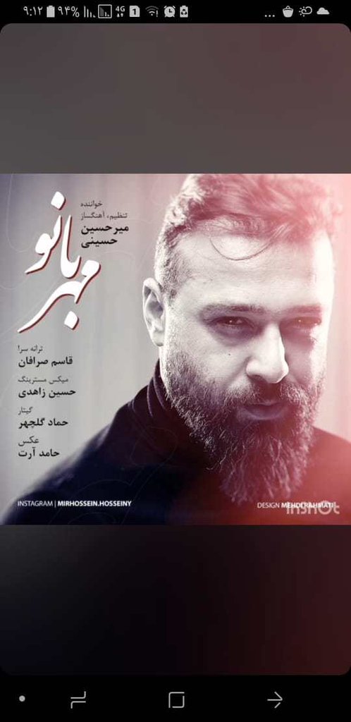 میر حسین 