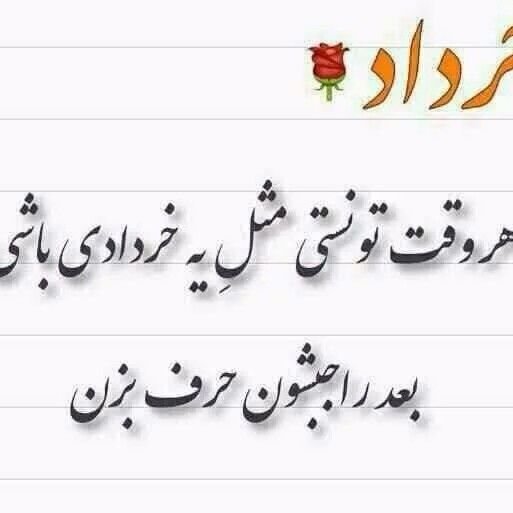 رضا