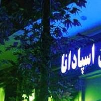 تصویر پروفایل میزبان