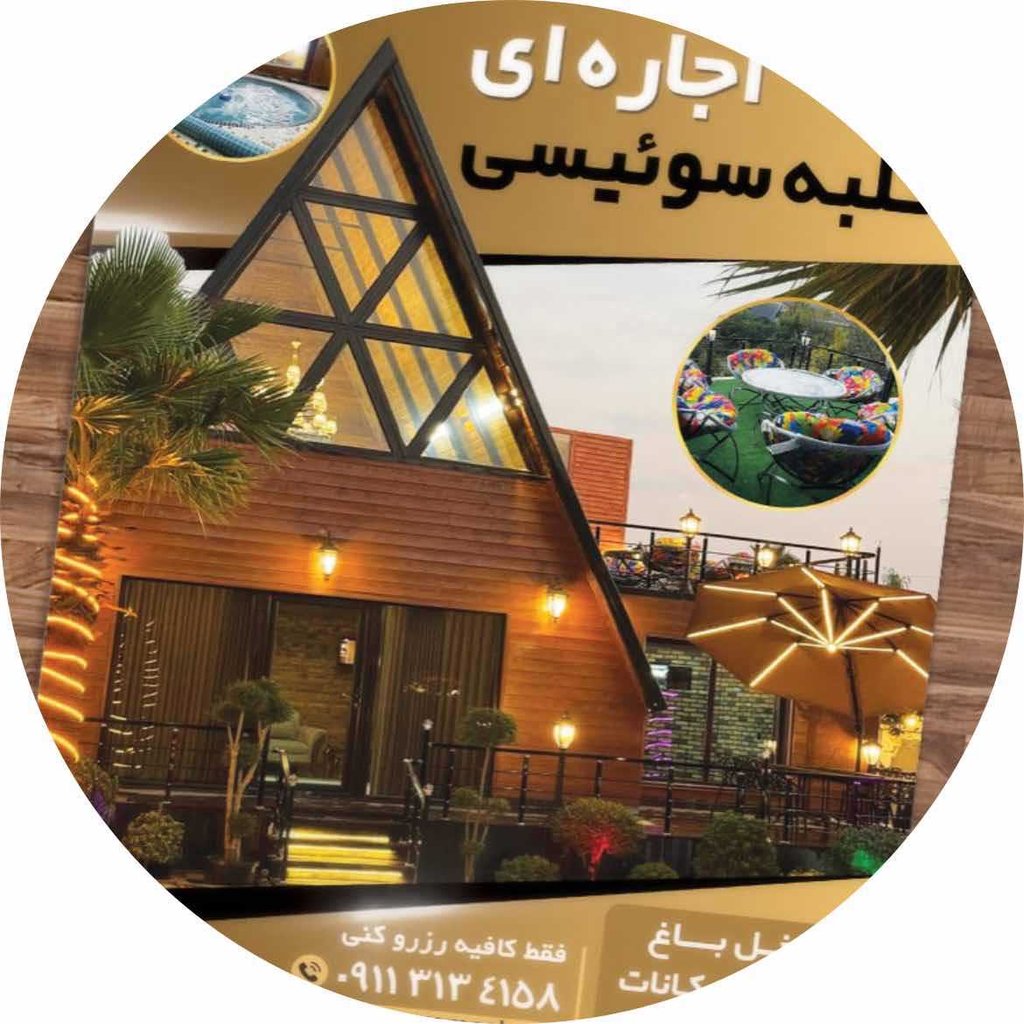 تصویر پروفایل میزبان