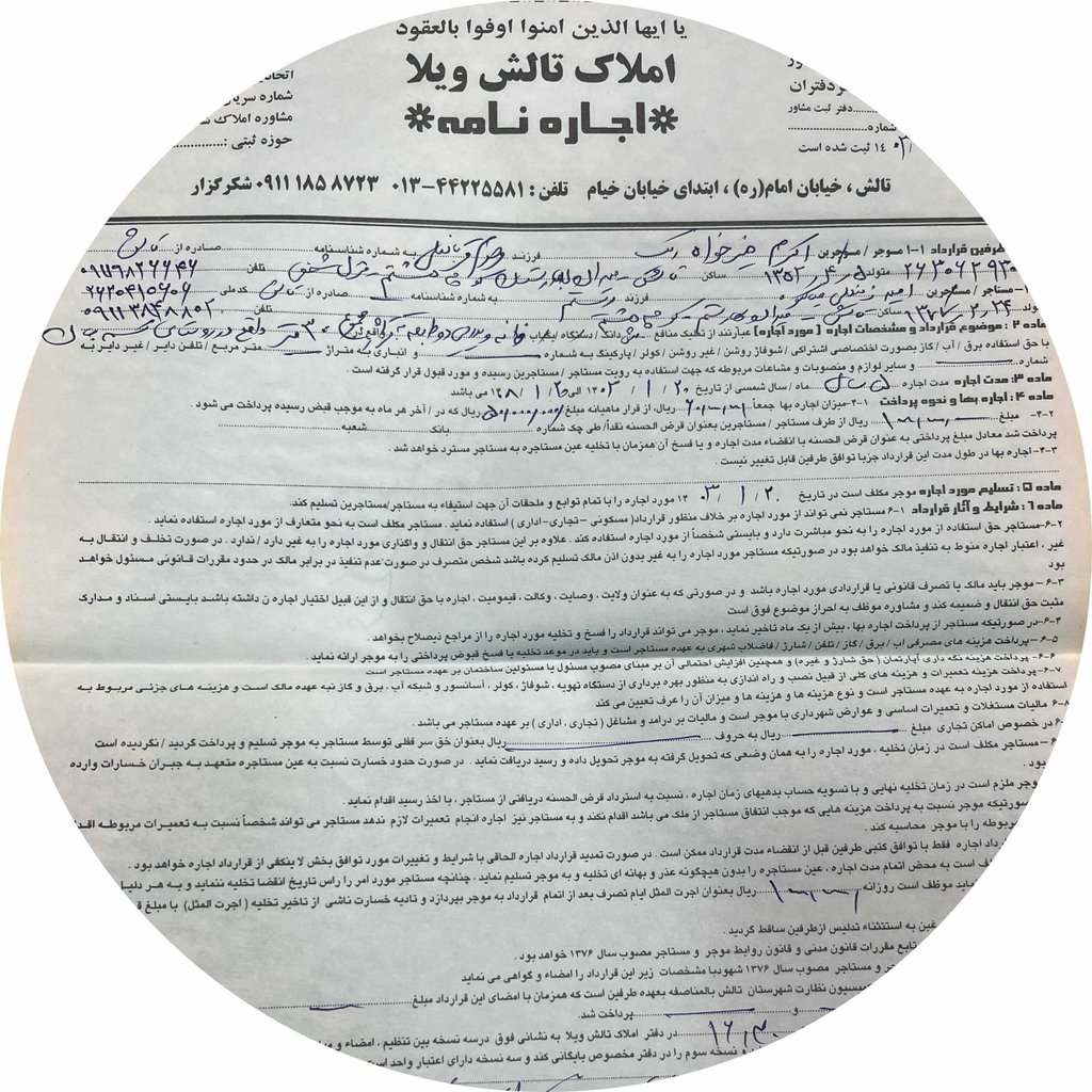 تصویر پروفایل میزبان