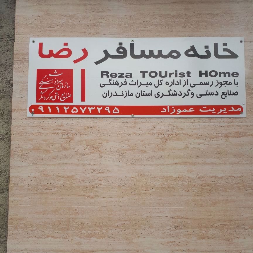 محسن