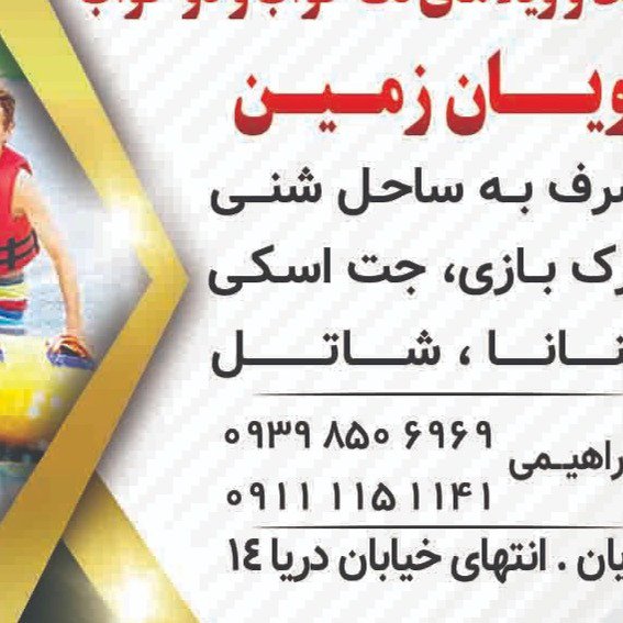 تصویر پروفایل میزبان