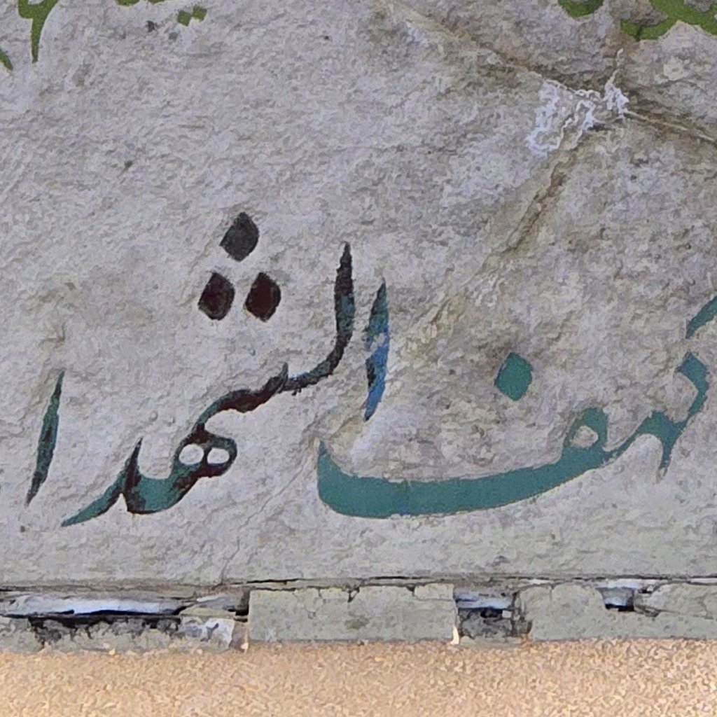 مهدی