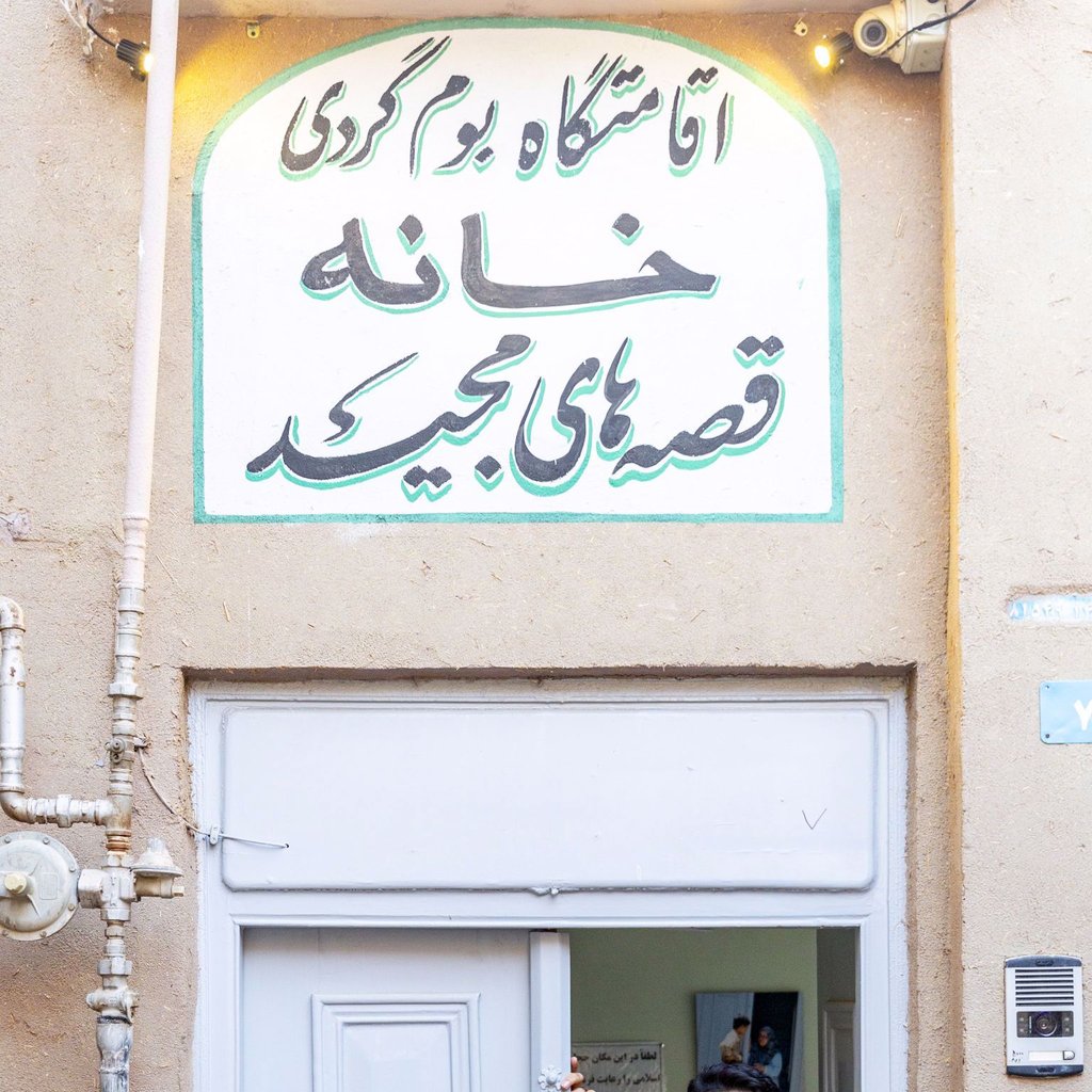 سعید
