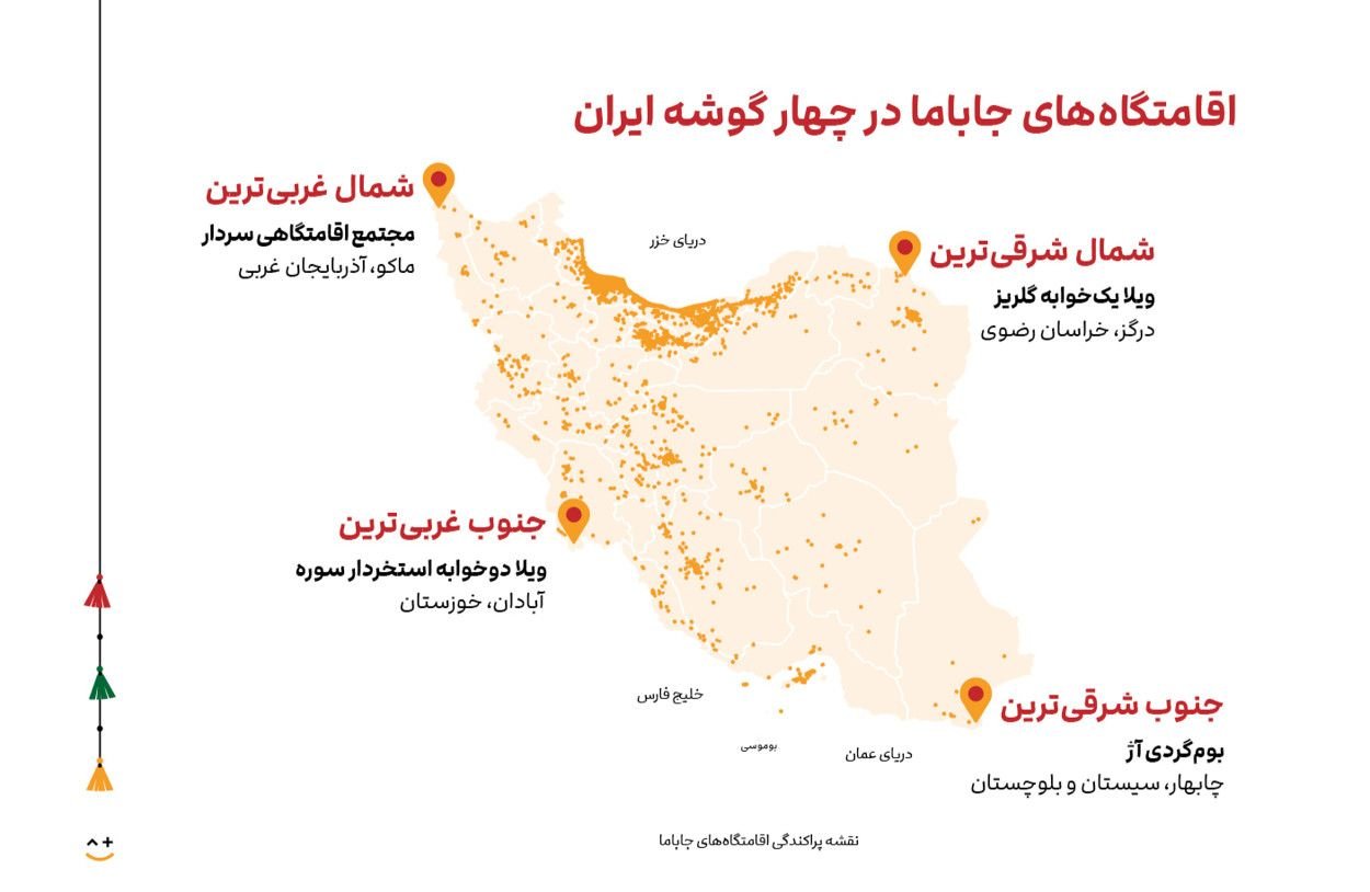 توزیع جغرافیایی ویلا و اقامتگاه های جاباما در سراسر ایران