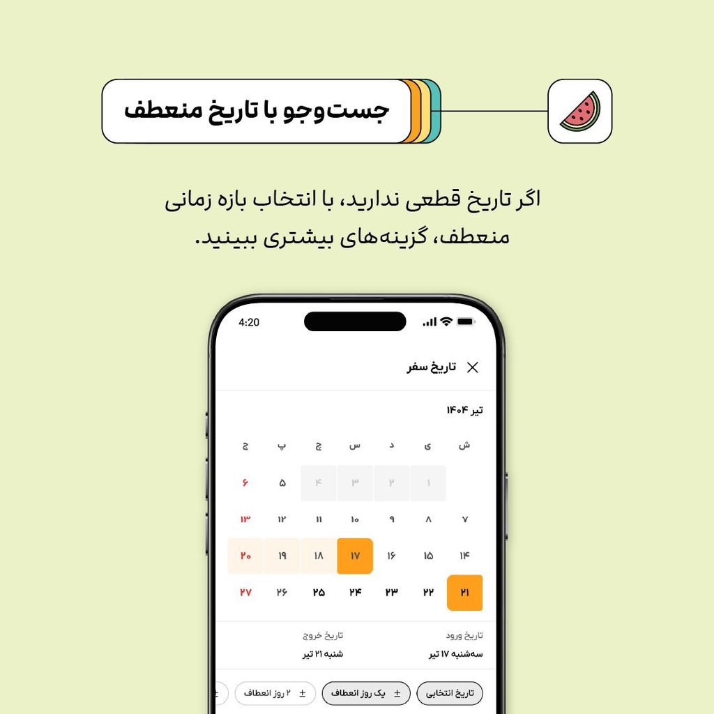 جستجو در جاباما با انتخاب فیلتر منعطف