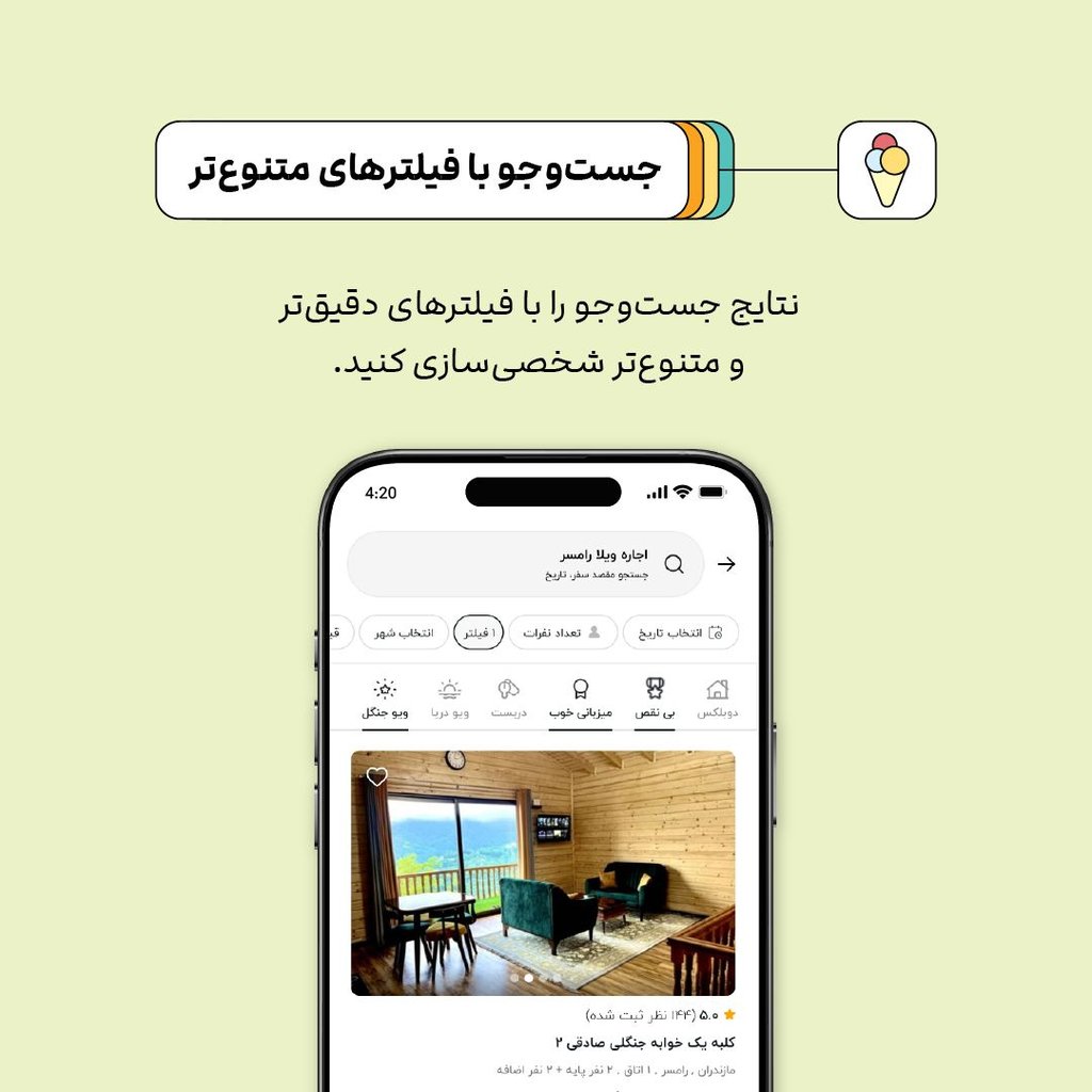 تنوع بیشتر فیلترها
